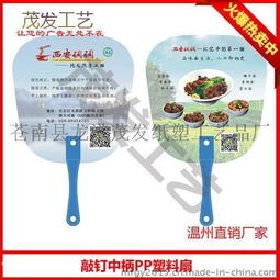 寶雞廣告扇子制作與設計全攻略 專業廠家與免費資源指南