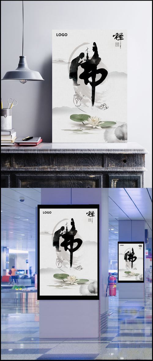 中國風禪佛元素在設計中的融合與創新