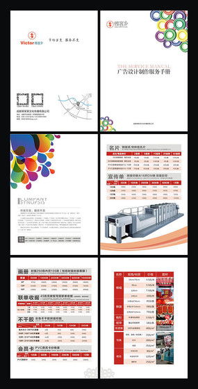 廣告公司宣傳冊設計 創(chuàng)意素材與紅動中國的視覺力量