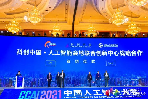 中國人工智能學(xué)會 人工智能公共服務(wù)平臺技術(shù)咨詢服務(wù)，賦能產(chǎn)業(yè)智能化升級