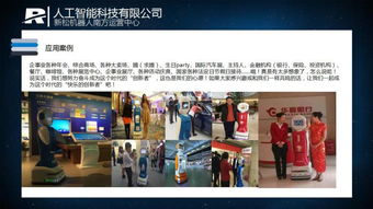 人工智能驅(qū)動的未來 智能機(jī)器人如何重塑公共服務(wù)與咨詢體驗(yàn)