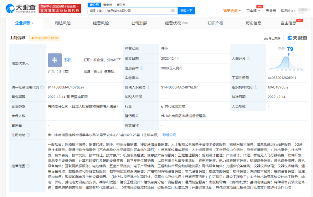 潤建股份佛山落子，布局人工智能公共服務(wù)平臺技術(shù)咨詢服務(wù)新賽道