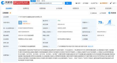 千方科技布局華南 廣州成立數(shù)字交通公司，以AI技術(shù)咨詢服務(wù)賦能城市智慧發(fā)展